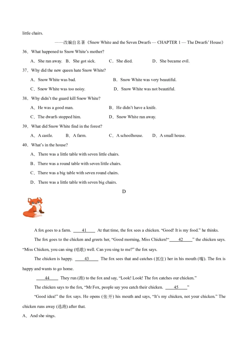 Unit8OnceUponaTime.（单元测试）（原卷版）_新人教版7下英语学习资料包_9.单元、期中测试卷_01-26春人教版英语七年级下册单元测试卷