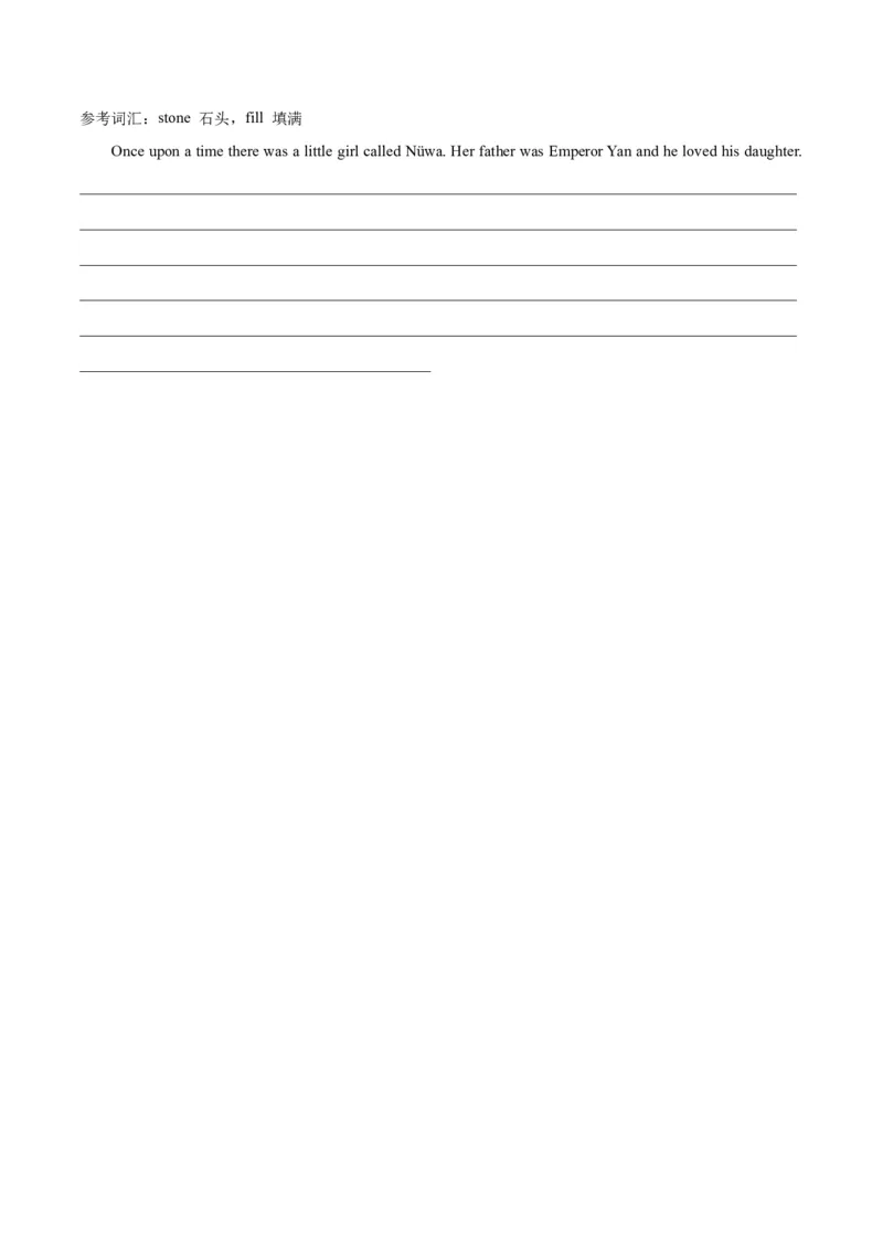 Unit8OnceUponaTime.（单元测试）（原卷版）_新人教版7下英语学习资料包_9.单元、期中测试卷_01-26春人教版英语七年级下册单元测试卷