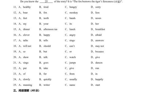 Unit8OnceUponaTime.（单元测试）（原卷版）_新人教版7下英语学习资料包_9.单元、期中测试卷_01-26春人教版英语七年级下册单元测试卷