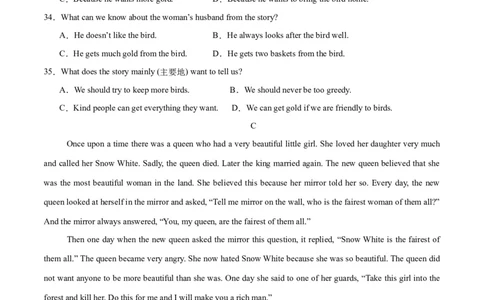 Unit8OnceUponaTime.（单元测试）（原卷版）_新人教版7下英语学习资料包_9.单元、期中测试卷_01-26春人教版英语七年级下册单元测试卷