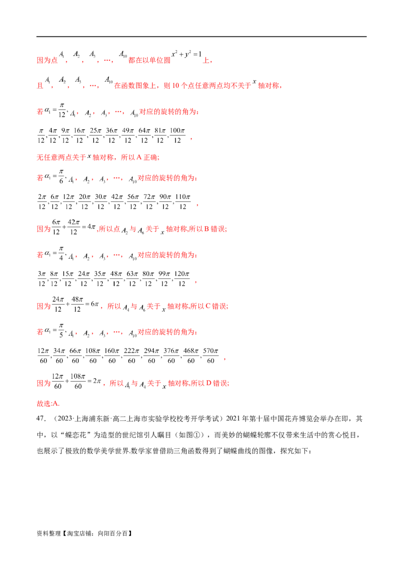 专题06函数与导数常见经典压轴小题归类（练习）（解析版）_02高考数学_新高考复习资料_2024年新高考资料_二轮复习资料_2024年高考数学二轮复习讲练测（新教材新高考）