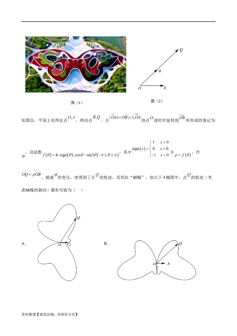 专题06函数与导数常见经典压轴小题归类（练习）（解析版）_02高考数学_新高考复习资料_2024年新高考资料_二轮复习资料_2024年高考数学二轮复习讲练测（新教材新高考）