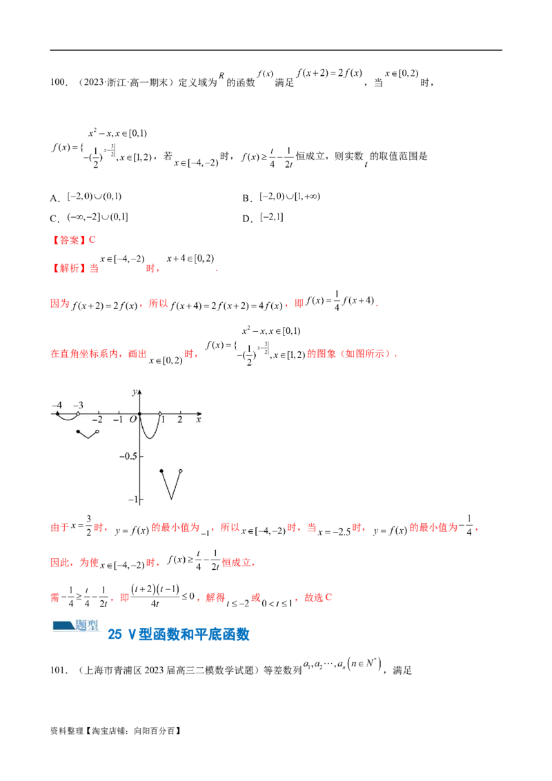 专题06函数与导数常见经典压轴小题归类（练习）（解析版）_02高考数学_新高考复习资料_2024年新高考资料_二轮复习资料_2024年高考数学二轮复习讲练测（新教材新高考）