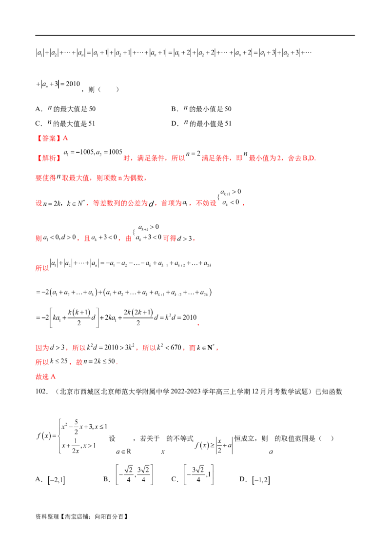 专题06函数与导数常见经典压轴小题归类（练习）（解析版）_02高考数学_新高考复习资料_2024年新高考资料_二轮复习资料_2024年高考数学二轮复习讲练测（新教材新高考）