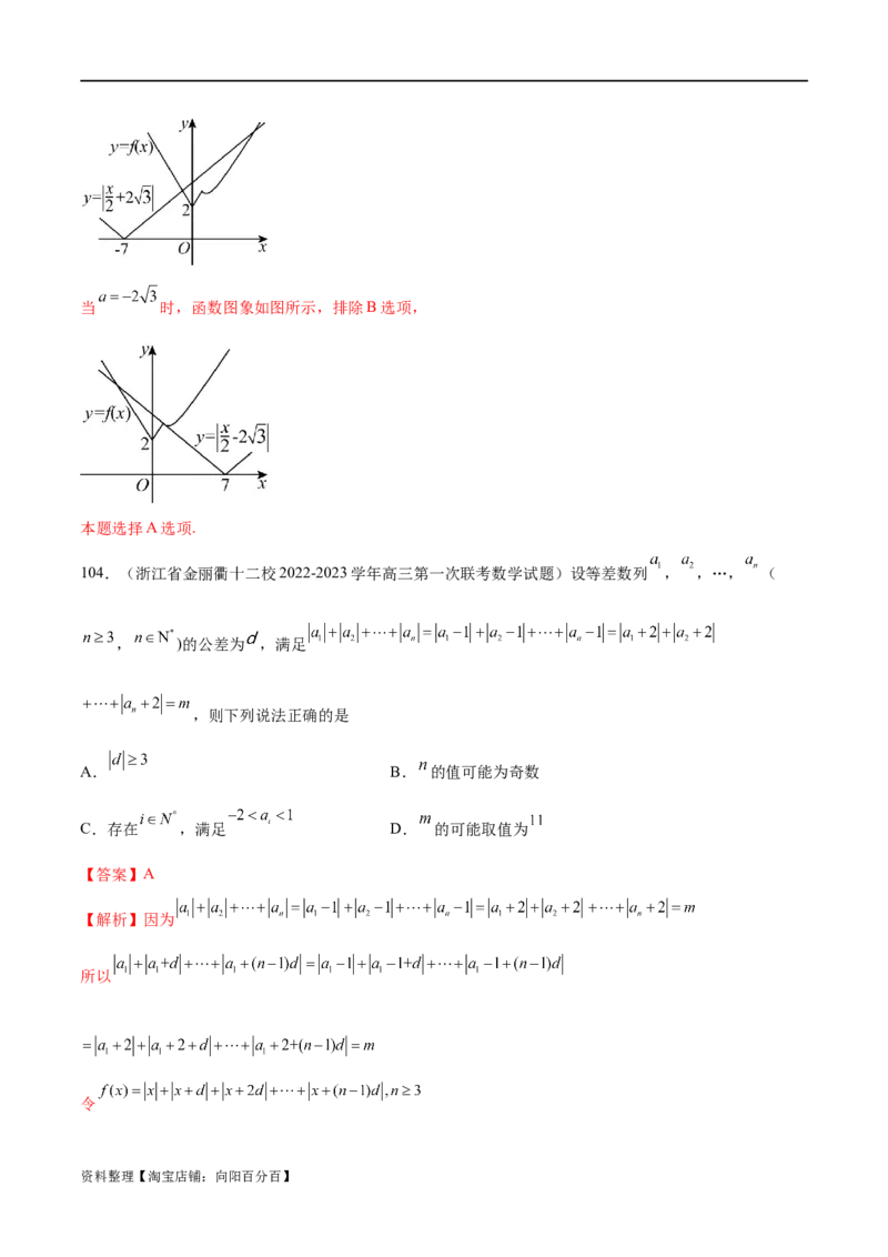 专题06函数与导数常见经典压轴小题归类（练习）（解析版）_02高考数学_新高考复习资料_2024年新高考资料_二轮复习资料_2024年高考数学二轮复习讲练测（新教材新高考）