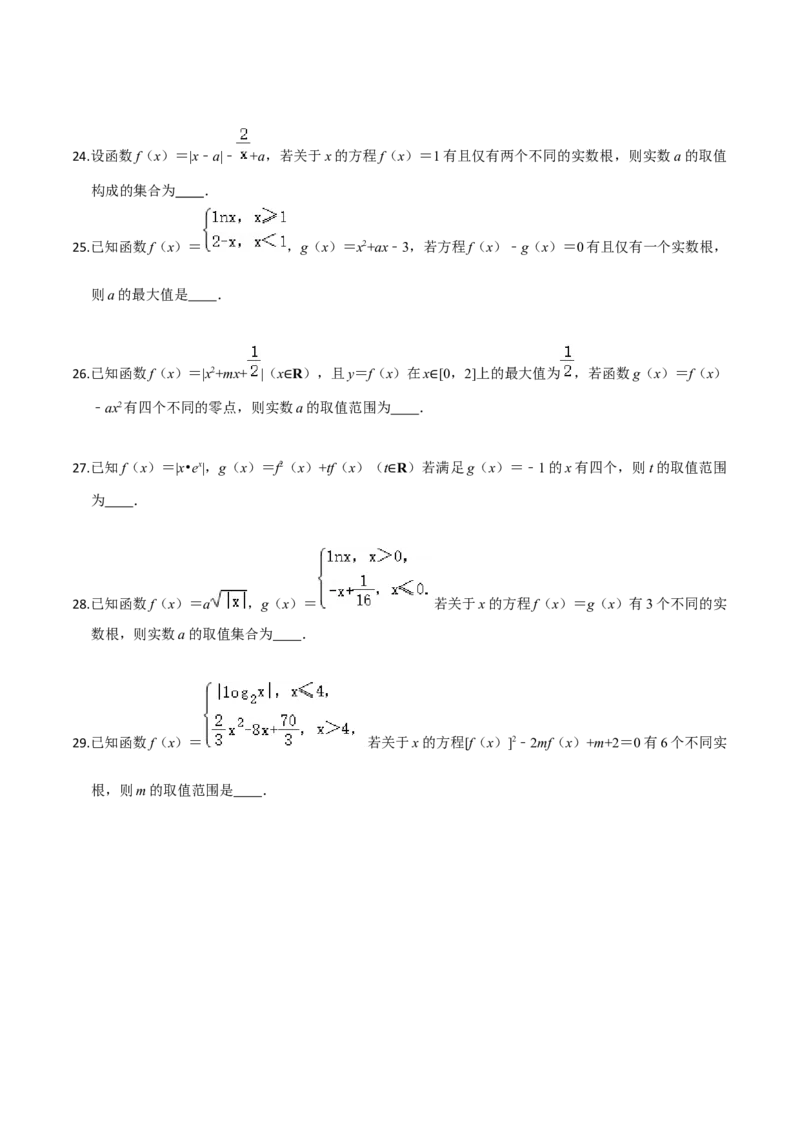 专题06函数的应用-2022年高考数学一轮复习小题多维练（新高考版）（原卷版）_02高考数学_新高考复习资料_2022年新高考资料_2022年高考数学一轮复习小题多维练（新高考版）8.7更新