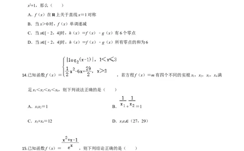 专题06函数的应用-2022年高考数学一轮复习小题多维练（新高考版）（原卷版）_02高考数学_新高考复习资料_2022年新高考资料_2022年高考数学一轮复习小题多维练（新高考版）8.7更新