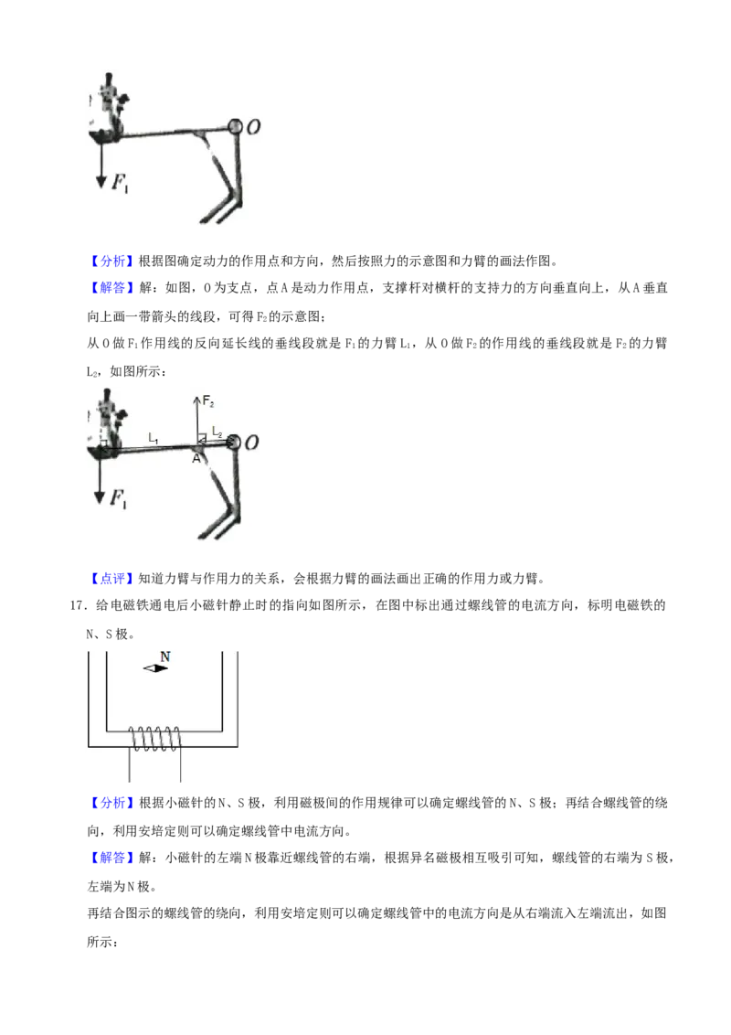 2022年贵州省黔西南州中考物理真题（解析）_贵州中考_4.贵州中考物理（2008-2025）_黔西南物理15-24