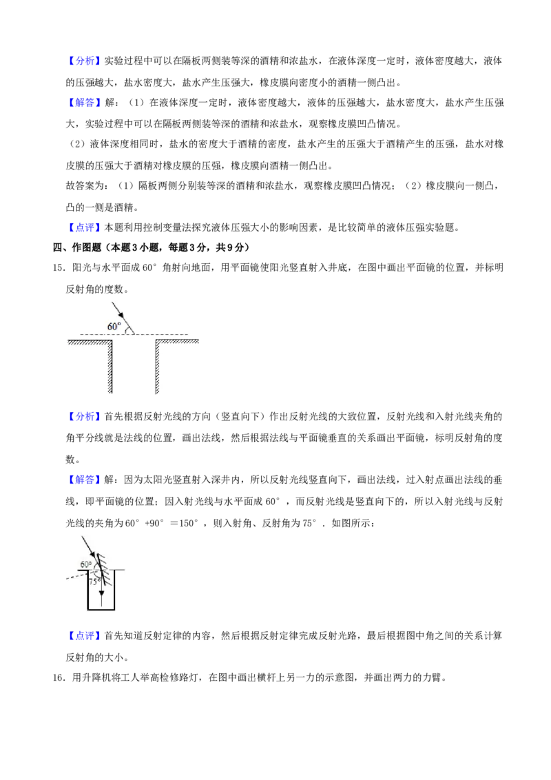 2022年贵州省黔西南州中考物理真题（解析）_贵州中考_4.贵州中考物理（2008-2025）_黔西南物理15-24