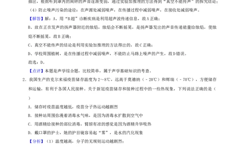 2022年贵州省黔西南州中考物理真题（解析）_贵州中考_4.贵州中考物理（2008-2025）_黔西南物理15-24