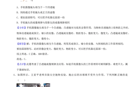 2022年贵州省黔西南州中考物理真题（解析）_贵州中考_4.贵州中考物理（2008-2025）_黔西南物理15-24