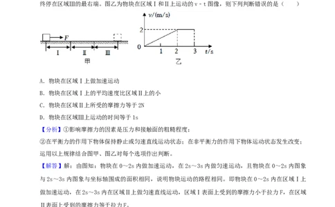 2022年贵州省黔西南州中考物理真题（解析）_贵州中考_4.贵州中考物理（2008-2025）_黔西南物理15-24