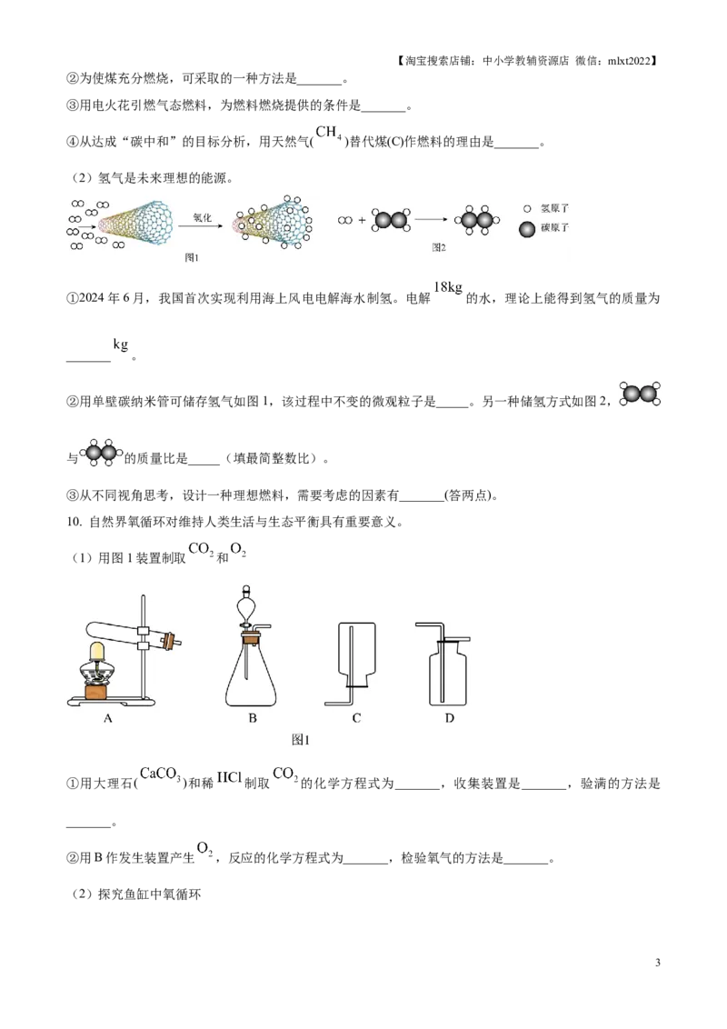 2025年贵州省中考化学真题（原卷版）_贵州中考_5.贵州中考化学（2008-2025）
