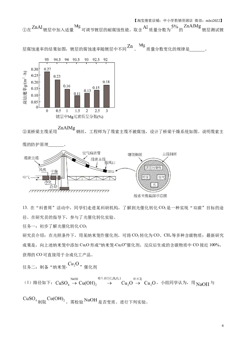 2025年贵州省中考化学真题（原卷版）_贵州中考_5.贵州中考化学（2008-2025）