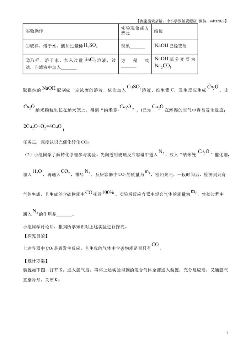 2025年贵州省中考化学真题（原卷版）_贵州中考_5.贵州中考化学（2008-2025）