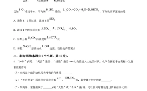 2025年贵州省中考化学真题（原卷版）_贵州中考_5.贵州中考化学（2008-2025）