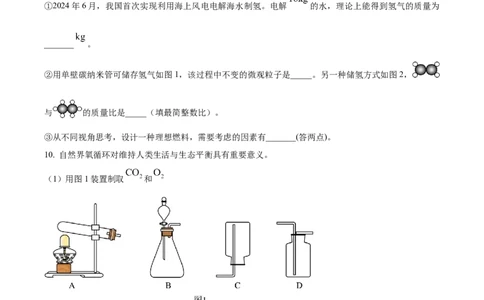 2025年贵州省中考化学真题（原卷版）_贵州中考_5.贵州中考化学（2008-2025）