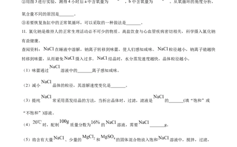 2025年贵州省中考化学真题（原卷版）_贵州中考_5.贵州中考化学（2008-2025）