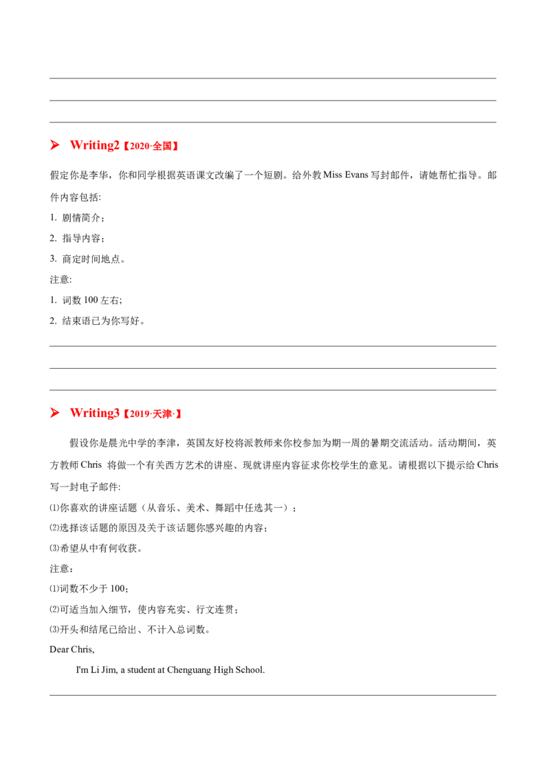 专题06咨询求助信(应用文）-2025年高考英语二轮复习话题写作高频热点通关必备（原卷版）_02高考数学_2025年新高考资料_二轮复习_01高考语文等多个文件