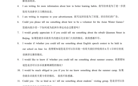 专题06咨询求助信(应用文）-2025年高考英语二轮复习话题写作高频热点通关必备（原卷版）_02高考数学_2025年新高考资料_二轮复习_01高考语文等多个文件