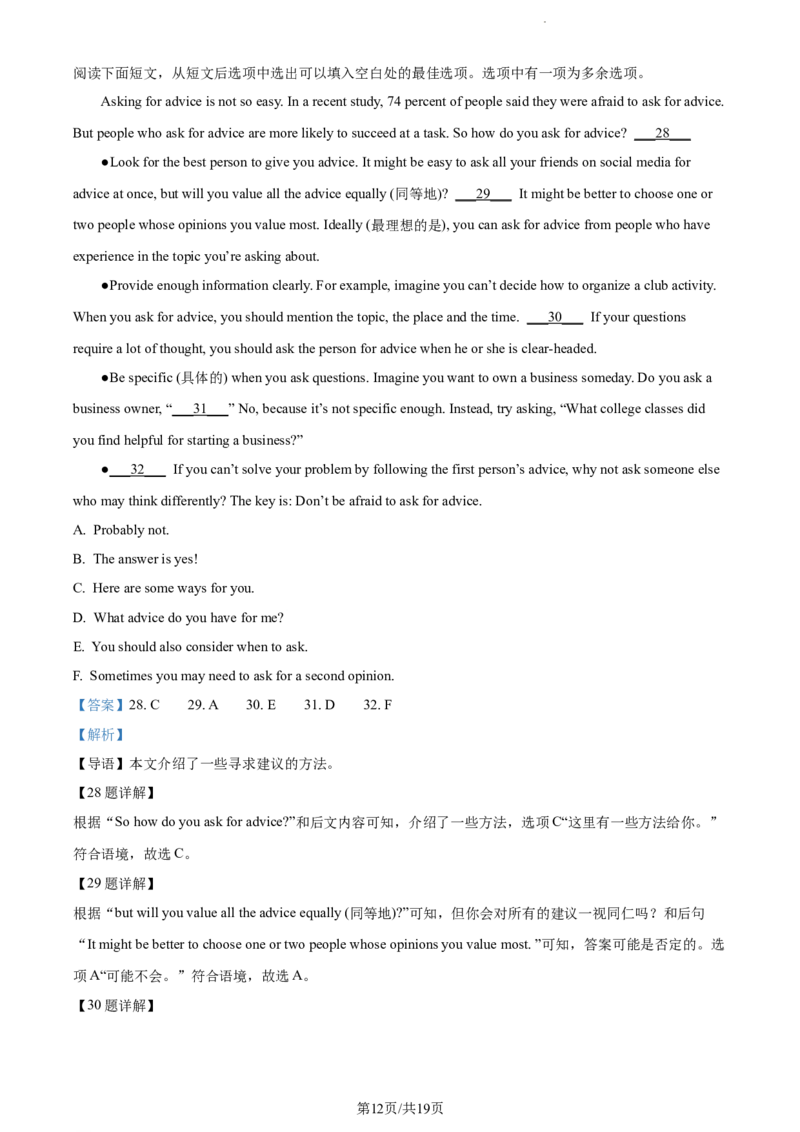 2024年贵州省中考英语真题（其他市、州卷）（解析版）_贵州中考_3.贵州中考英语（2008-2025）