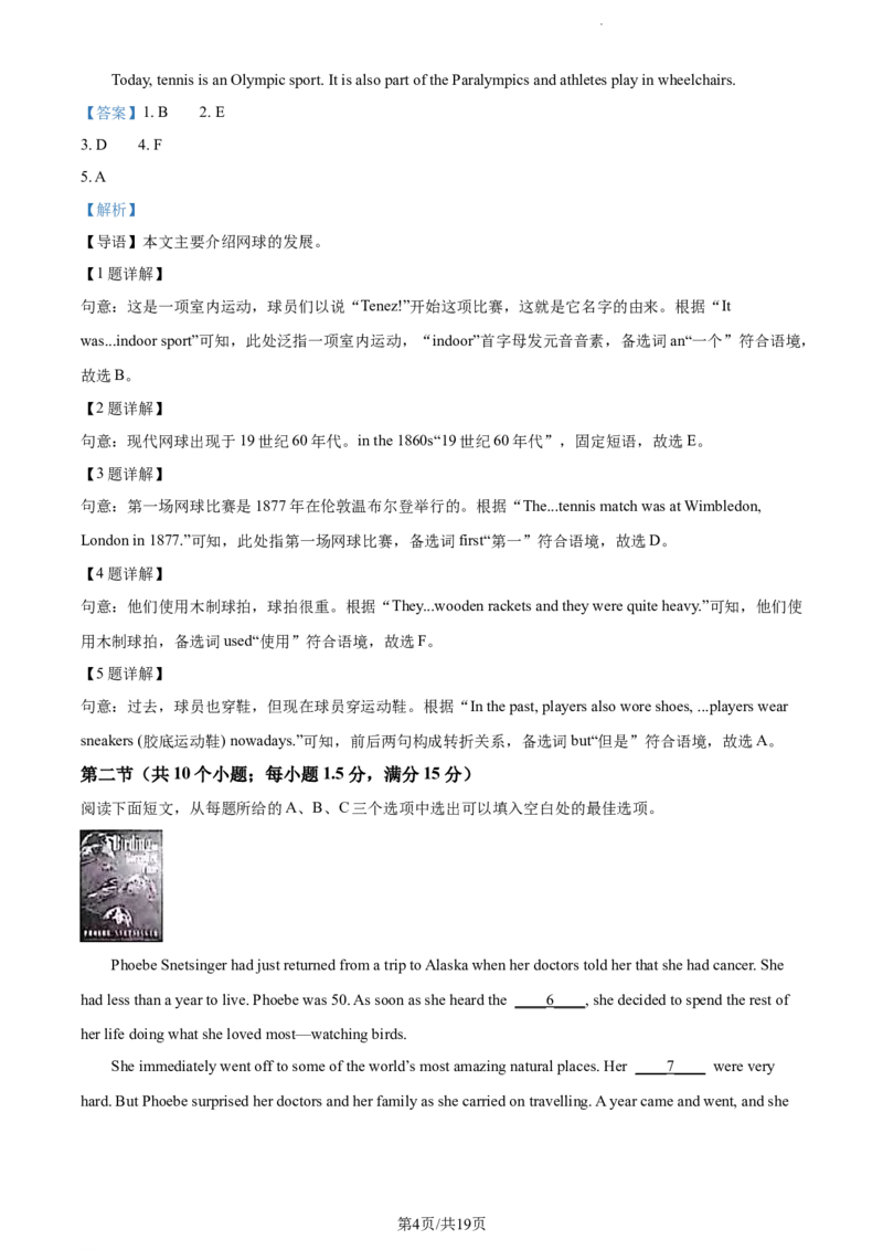 2024年贵州省中考英语真题（其他市、州卷）（解析版）_贵州中考_3.贵州中考英语（2008-2025）