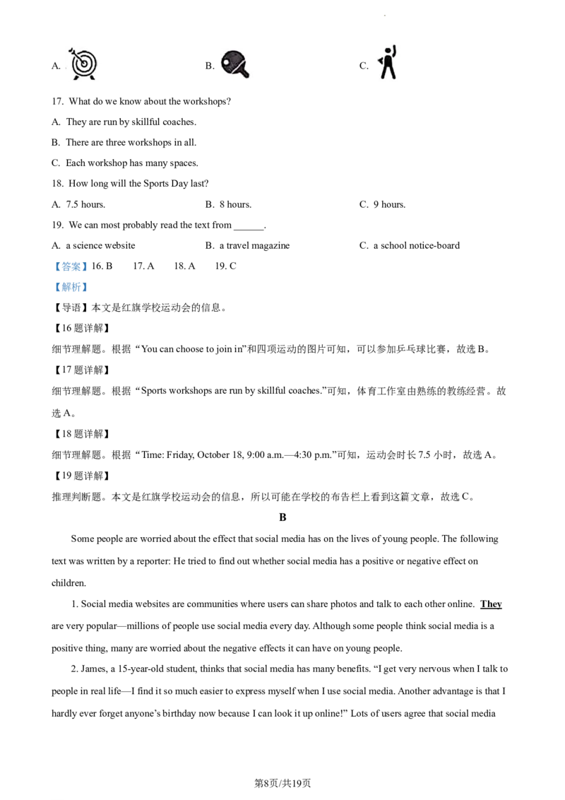 2024年贵州省中考英语真题（其他市、州卷）（解析版）_贵州中考_3.贵州中考英语（2008-2025）