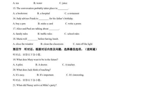 2024年贵州省中考英语真题（其他市、州卷）（解析版）_贵州中考_3.贵州中考英语（2008-2025）