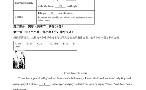 2024年贵州省中考英语真题（其他市、州卷）（解析版）_贵州中考_3.贵州中考英语（2008-2025）