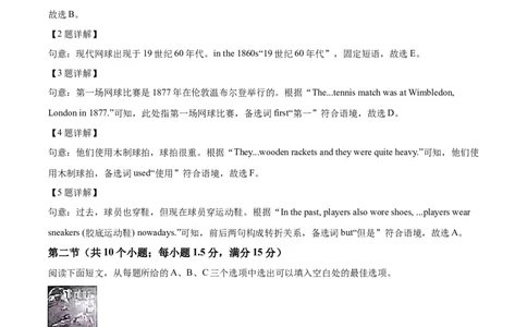 2024年贵州省中考英语真题（其他市、州卷）（解析版）_贵州中考_3.贵州中考英语（2008-2025）