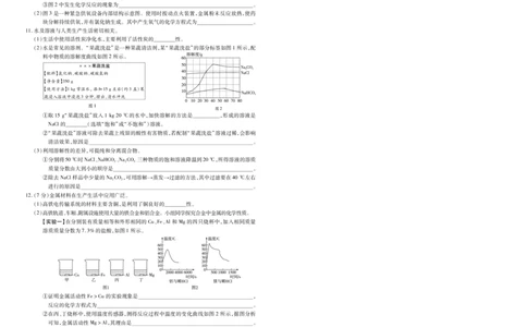 2023年贵州省初中学业水平考试化学试卷（pdf版）_贵州中考_5.贵州中考化学（2008-2025）