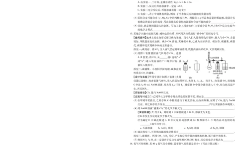 2023年贵州省初中学业水平考试化学试卷（pdf版）_贵州中考_5.贵州中考化学（2008-2025）