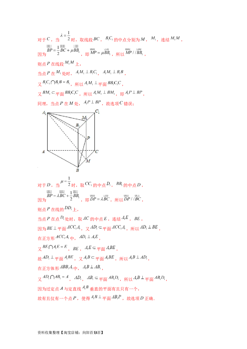 专题04立体几何（解析版）_02高考数学_新高考复习资料_2024年新高考资料_专项复习资料_完五年（2019-2023）高考真题分项汇编（新高考）