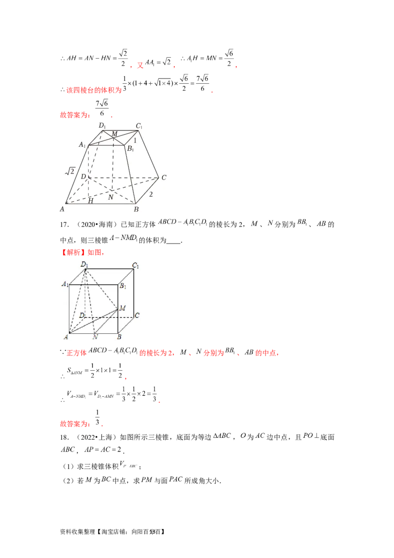 专题04立体几何（解析版）_02高考数学_新高考复习资料_2024年新高考资料_专项复习资料_完五年（2019-2023）高考真题分项汇编（新高考）