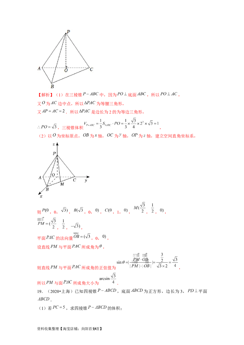 专题04立体几何（解析版）_02高考数学_新高考复习资料_2024年新高考资料_专项复习资料_完五年（2019-2023）高考真题分项汇编（新高考）