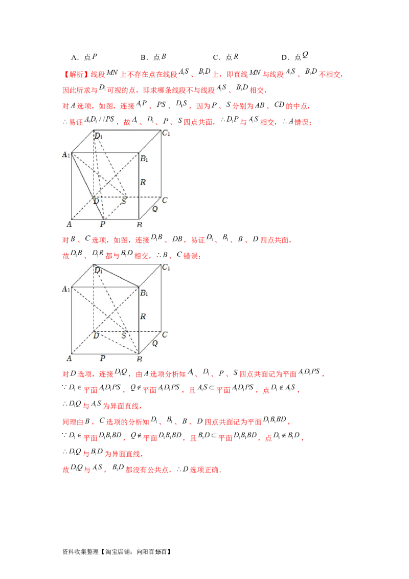 专题04立体几何（解析版）_02高考数学_新高考复习资料_2024年新高考资料_专项复习资料_完五年（2019-2023）高考真题分项汇编（新高考）