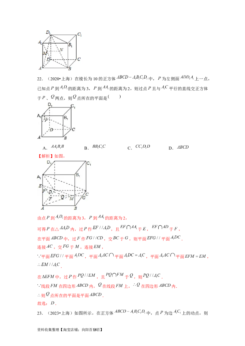 专题04立体几何（解析版）_02高考数学_新高考复习资料_2024年新高考资料_专项复习资料_完五年（2019-2023）高考真题分项汇编（新高考）