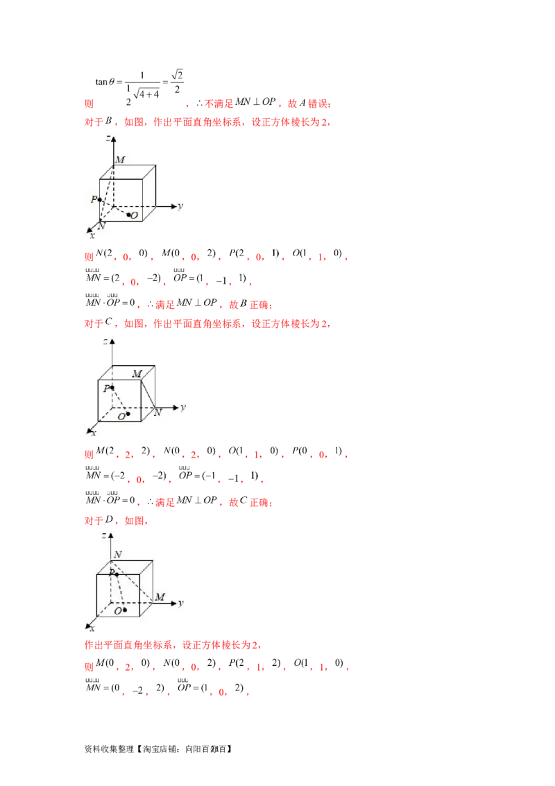 专题04立体几何（解析版）_02高考数学_新高考复习资料_2024年新高考资料_专项复习资料_完五年（2019-2023）高考真题分项汇编（新高考）