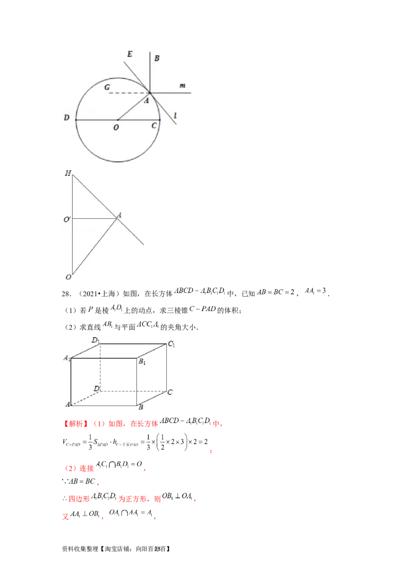 专题04立体几何（解析版）_02高考数学_新高考复习资料_2024年新高考资料_专项复习资料_完五年（2019-2023）高考真题分项汇编（新高考）