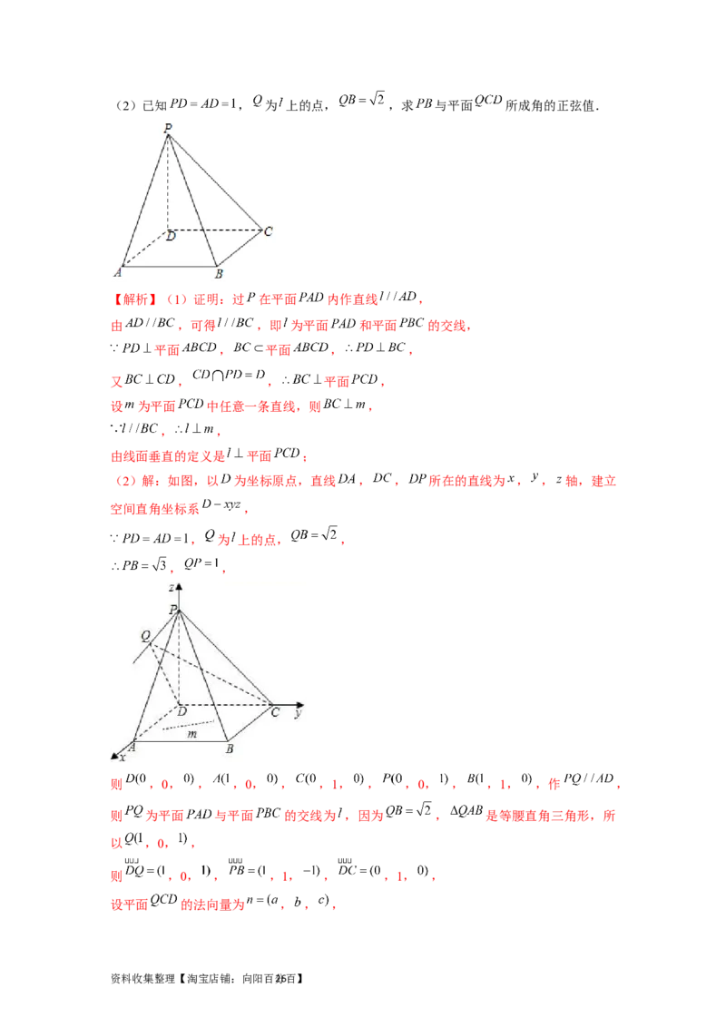 专题04立体几何（解析版）_02高考数学_新高考复习资料_2024年新高考资料_专项复习资料_完五年（2019-2023）高考真题分项汇编（新高考）