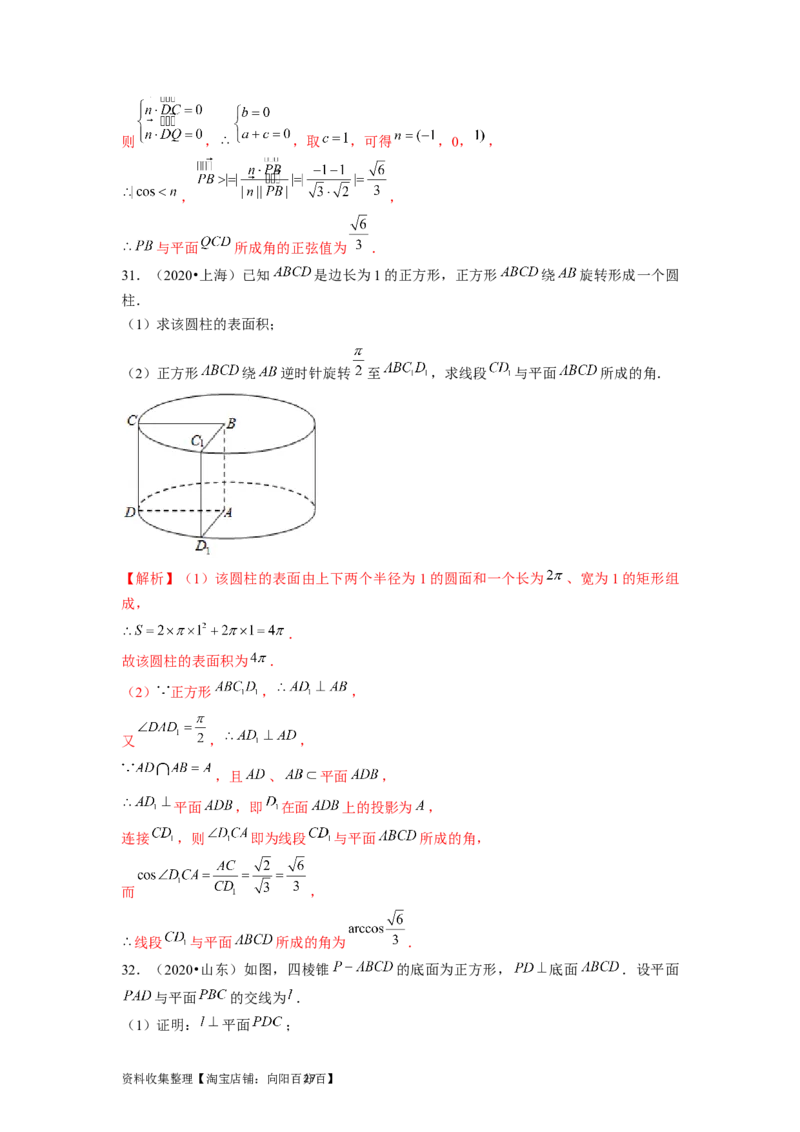 专题04立体几何（解析版）_02高考数学_新高考复习资料_2024年新高考资料_专项复习资料_完五年（2019-2023）高考真题分项汇编（新高考）