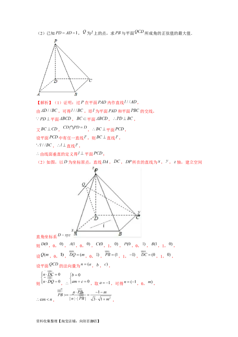 专题04立体几何（解析版）_02高考数学_新高考复习资料_2024年新高考资料_专项复习资料_完五年（2019-2023）高考真题分项汇编（新高考）