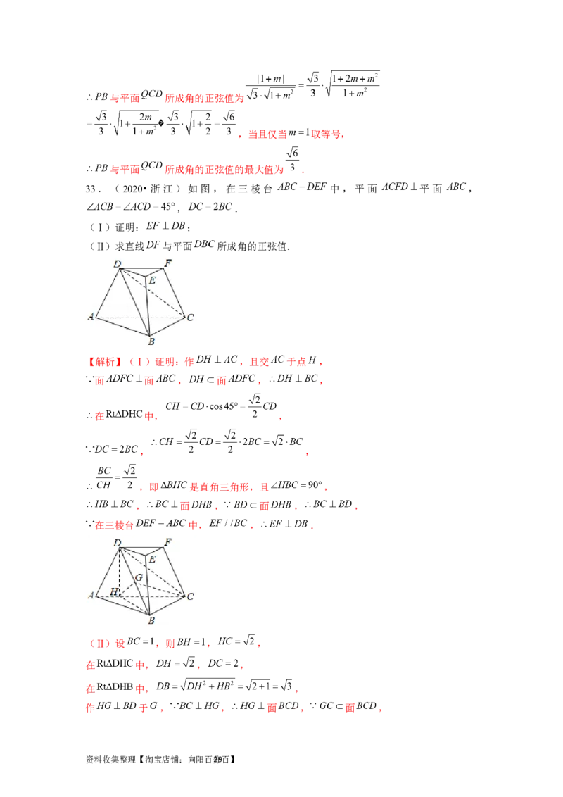 专题04立体几何（解析版）_02高考数学_新高考复习资料_2024年新高考资料_专项复习资料_完五年（2019-2023）高考真题分项汇编（新高考）