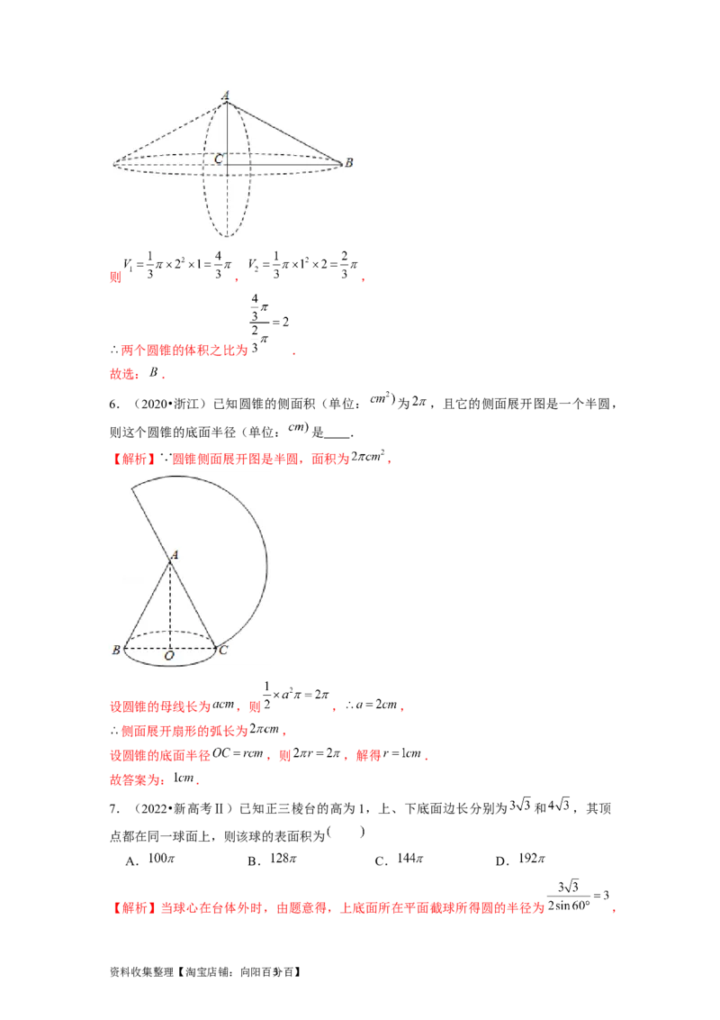 专题04立体几何（解析版）_02高考数学_新高考复习资料_2024年新高考资料_专项复习资料_完五年（2019-2023）高考真题分项汇编（新高考）