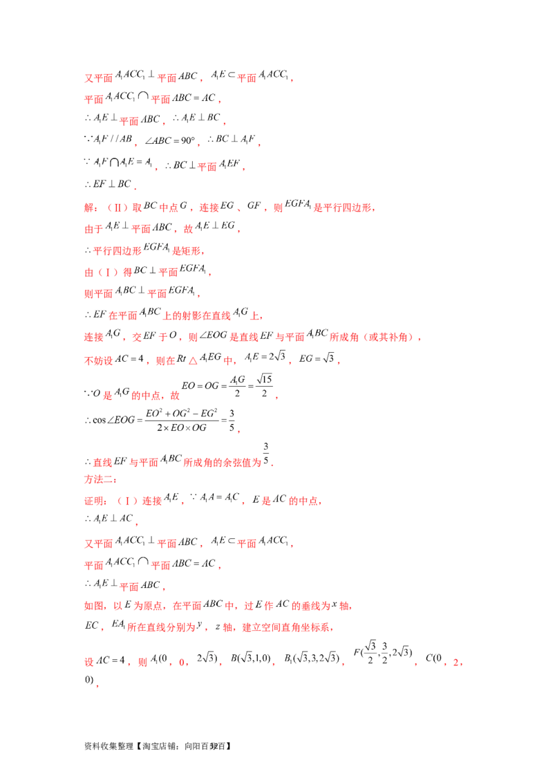 专题04立体几何（解析版）_02高考数学_新高考复习资料_2024年新高考资料_专项复习资料_完五年（2019-2023）高考真题分项汇编（新高考）