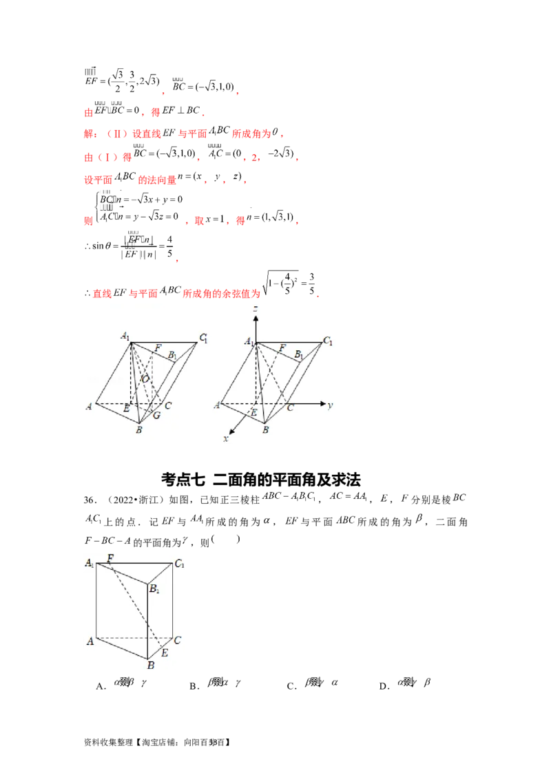 专题04立体几何（解析版）_02高考数学_新高考复习资料_2024年新高考资料_专项复习资料_完五年（2019-2023）高考真题分项汇编（新高考）