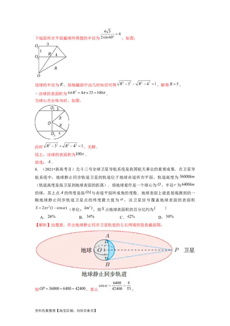 专题04立体几何（解析版）_02高考数学_新高考复习资料_2024年新高考资料_专项复习资料_完五年（2019-2023）高考真题分项汇编（新高考）