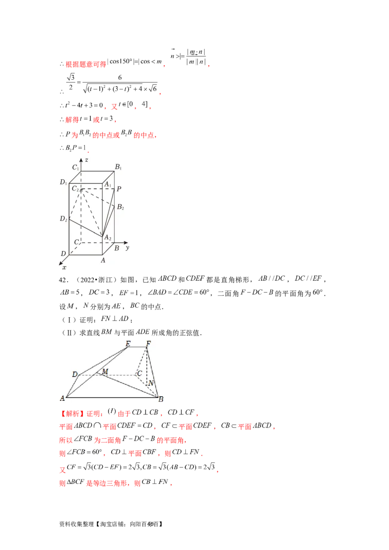 专题04立体几何（解析版）_02高考数学_新高考复习资料_2024年新高考资料_专项复习资料_完五年（2019-2023）高考真题分项汇编（新高考）