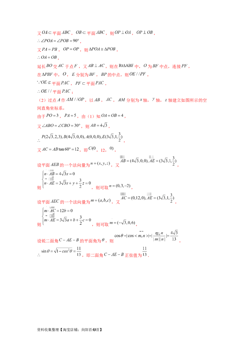 专题04立体几何（解析版）_02高考数学_新高考复习资料_2024年新高考资料_专项复习资料_完五年（2019-2023）高考真题分项汇编（新高考）