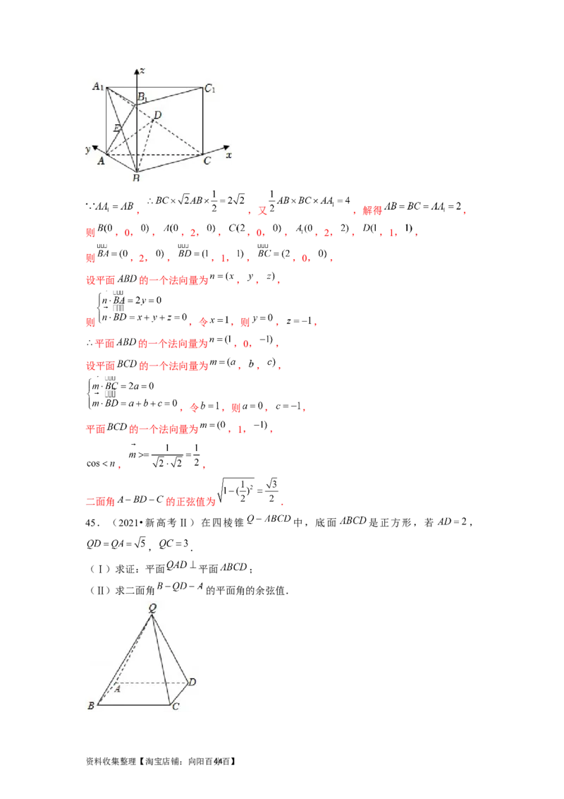 专题04立体几何（解析版）_02高考数学_新高考复习资料_2024年新高考资料_专项复习资料_完五年（2019-2023）高考真题分项汇编（新高考）